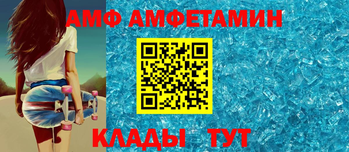 Амфетамин  Вход с VPN  Урус-Мартан  Амфетамин 97% 