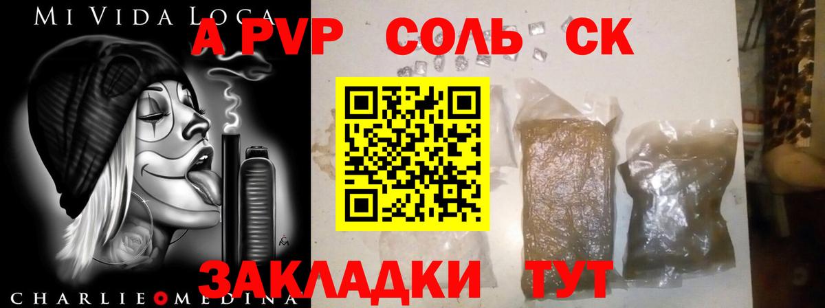 Урус-Мартан  APVP кристаллы  Вход с VPN  Alfa_PVP СК  Alpha PVP VHQ 