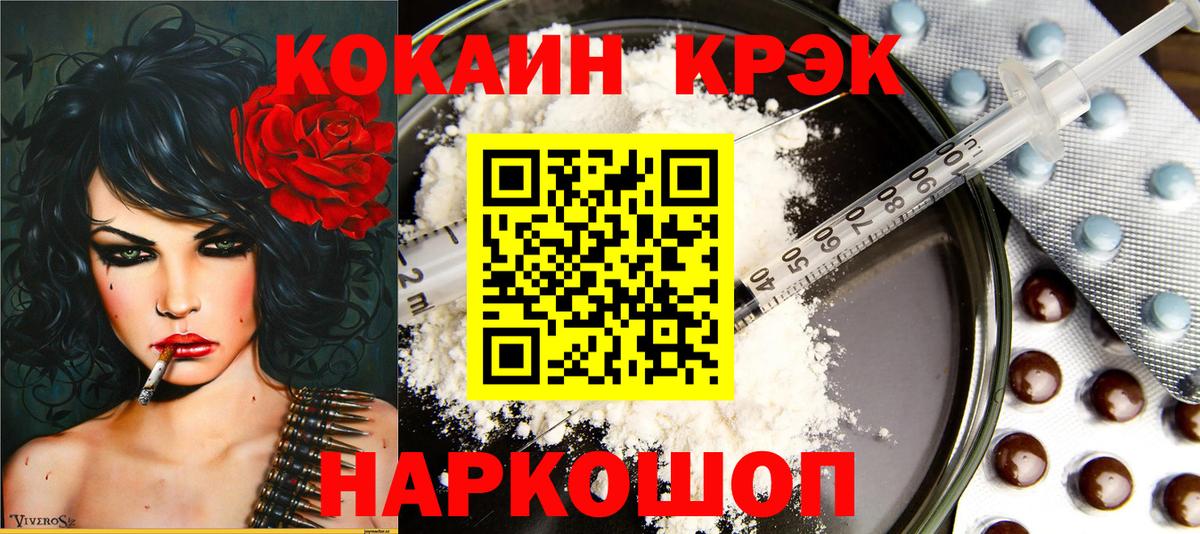 Кокаин FishScale  Вход с VPN  Урус-Мартан 