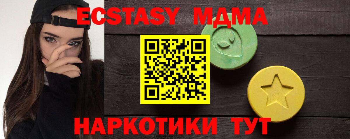 ЭКСТАЗИ круглые  Вход с VPN  Экстази 280мг  Урус-Мартан 