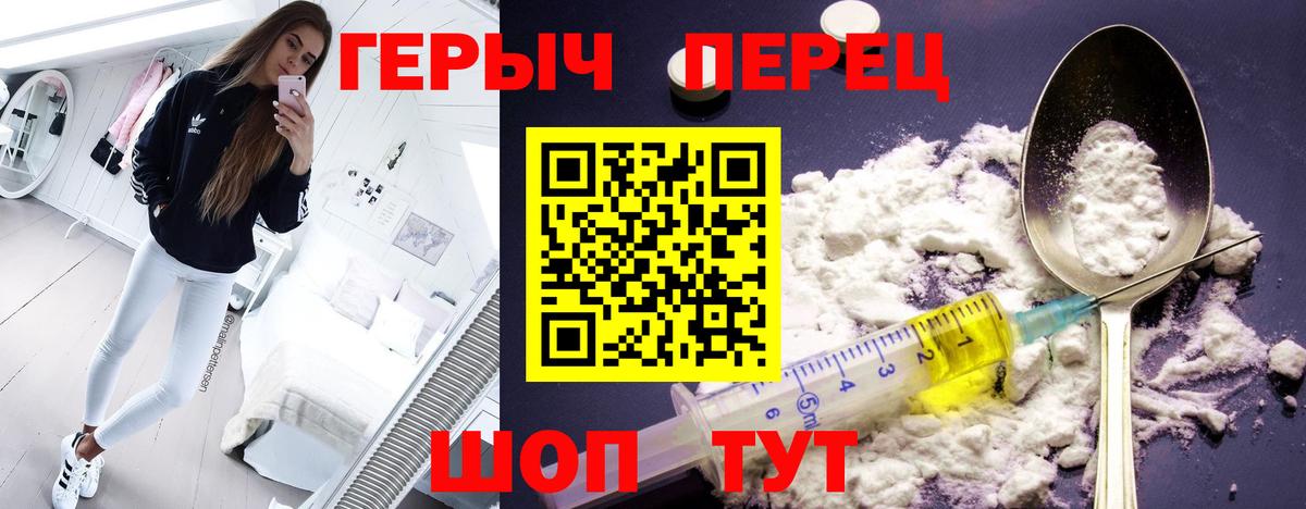 Героин белый Урус-Мартан