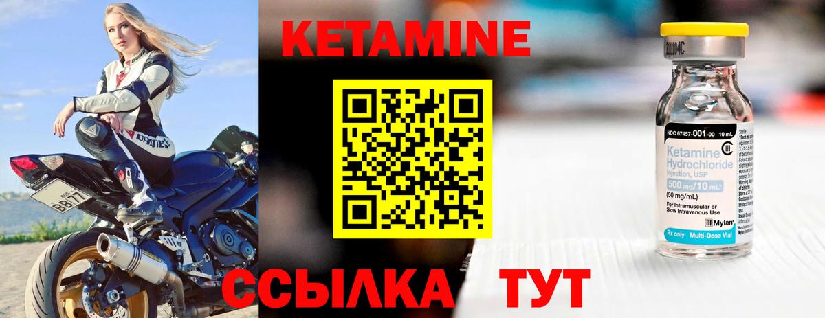Кетамин VHQ  Вход с VPN  КЕТАМИН VHQ  Урус-Мартан 
