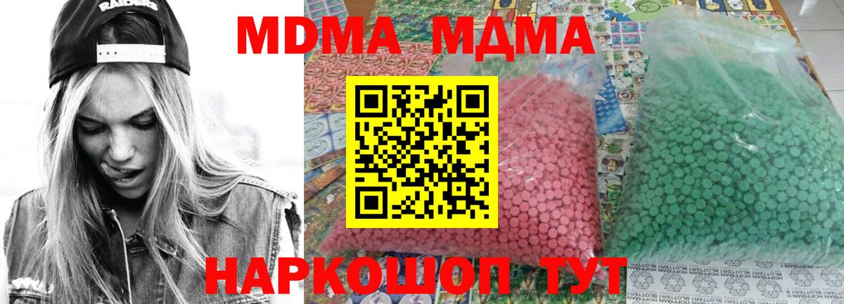 МДМА Molly  MDMA молли  Урус-Мартан  Вход с VPN 