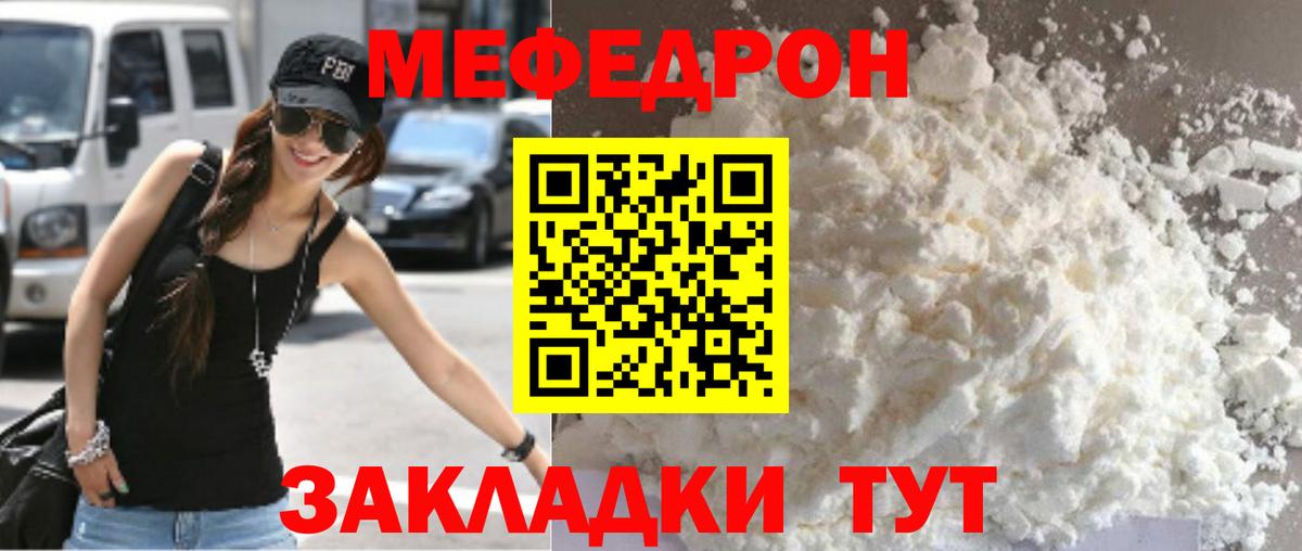 МЕФ  Вход с VPN  Меф VHQ  Урус-Мартан  Мефедрон мяу мяу 
