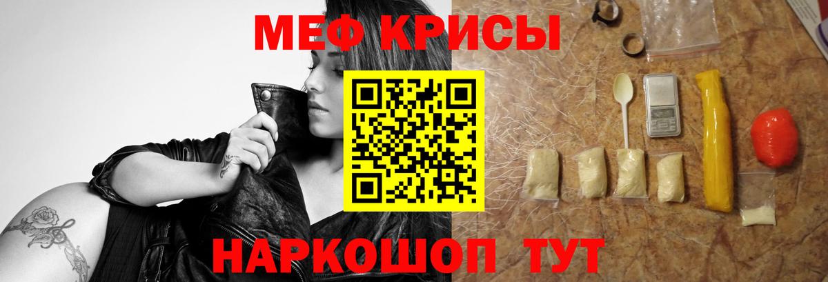 Меф мяу мяу кристаллы Урус-Мартан