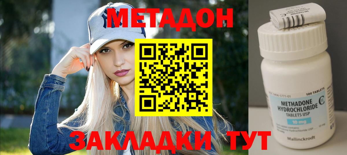 МЕТАДОН VHQ  Вход с VPN  блэк спрут ТОР  Урус-Мартан 
