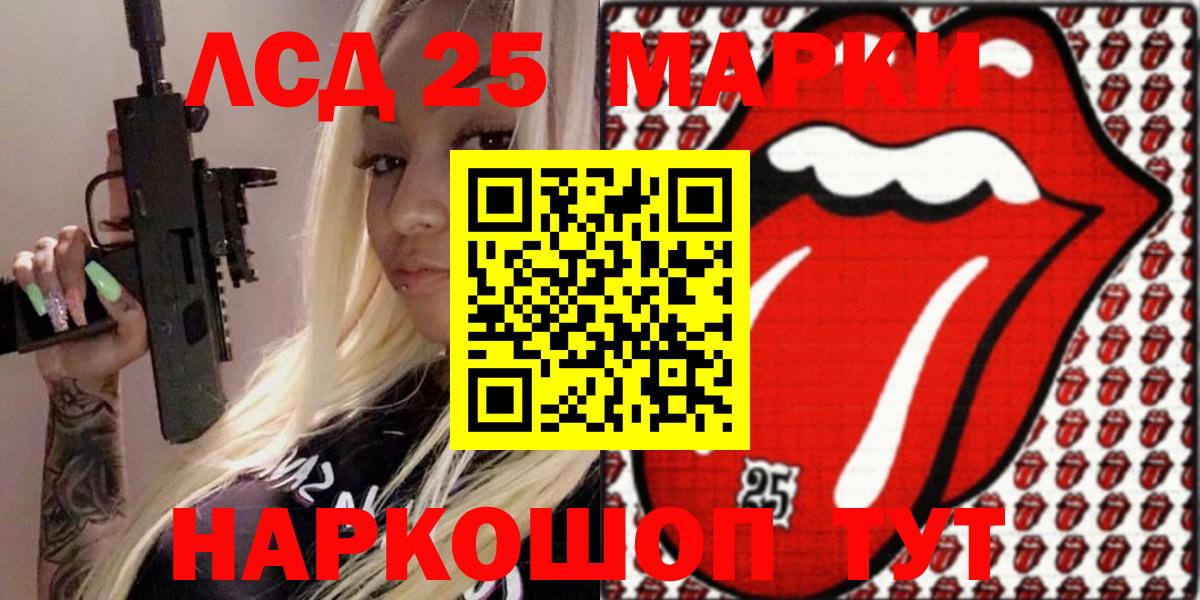 Марки NBOMe 1,5мг Урус-Мартан