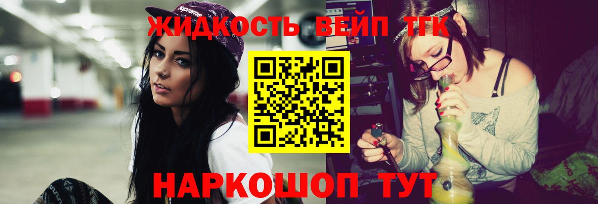 Урус-Мартан  ТГК вейп  Вход с VPN  ТГК гашишное масло 